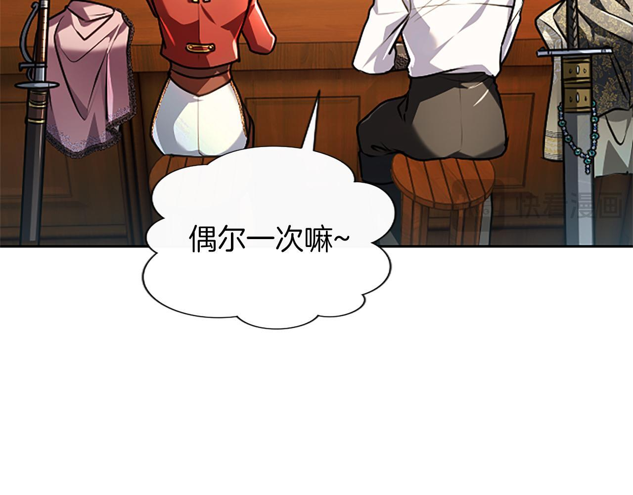 第62话 输了就约会 第116页