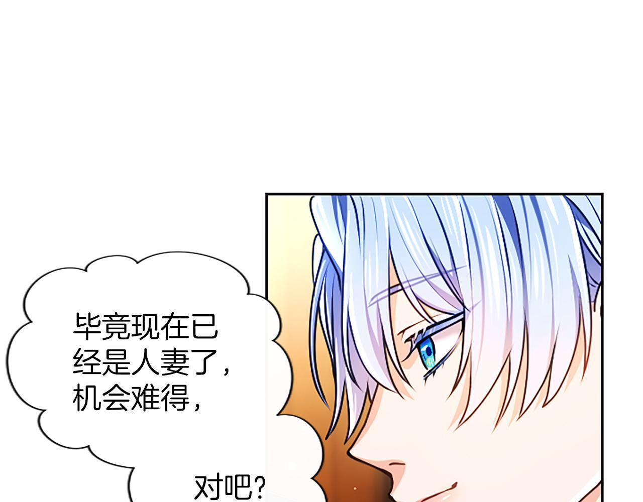 第62话 输了就约会 第117页