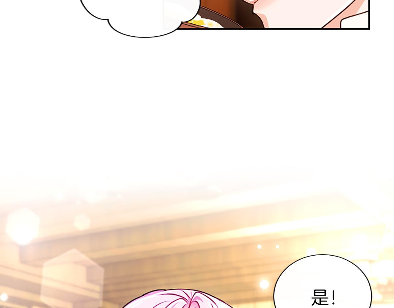 第62话 输了就约会 第118页