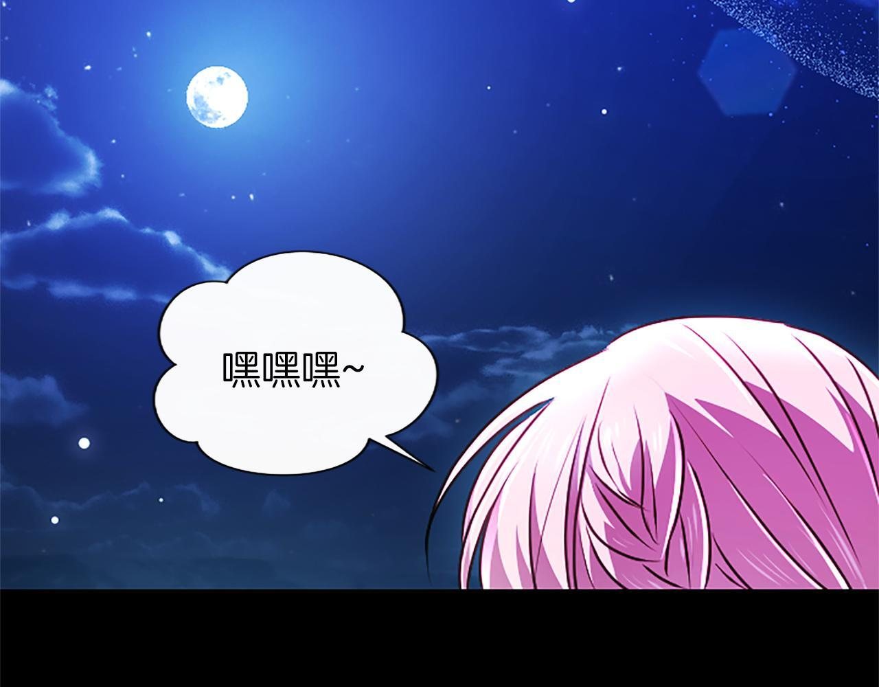 第62话 输了就约会 第124页