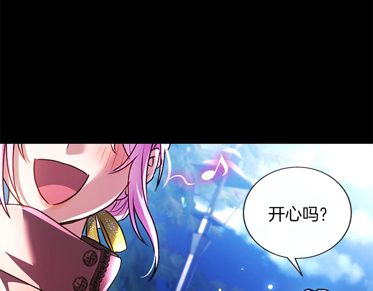 第62话 输了就约会 第126页