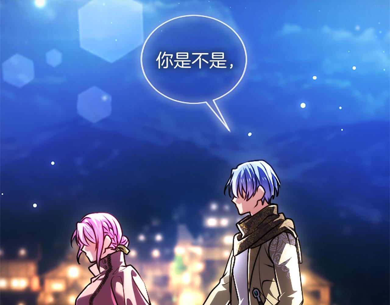 第62话 输了就约会 第131页