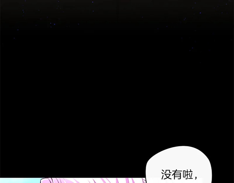 第63话 不许勉强 第8页