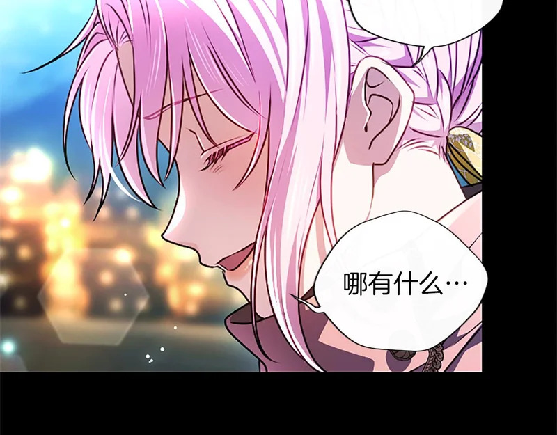 第63话 不许勉强 第9页