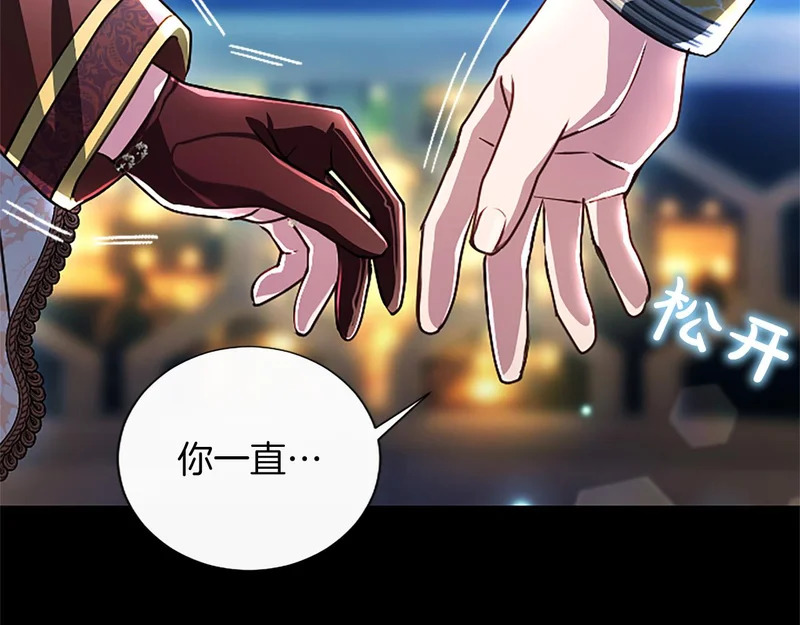 第63话 不许勉强 第11页