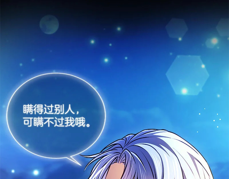 第63话 不许勉强 第15页