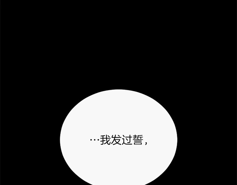 第63话 不许勉强 第20页