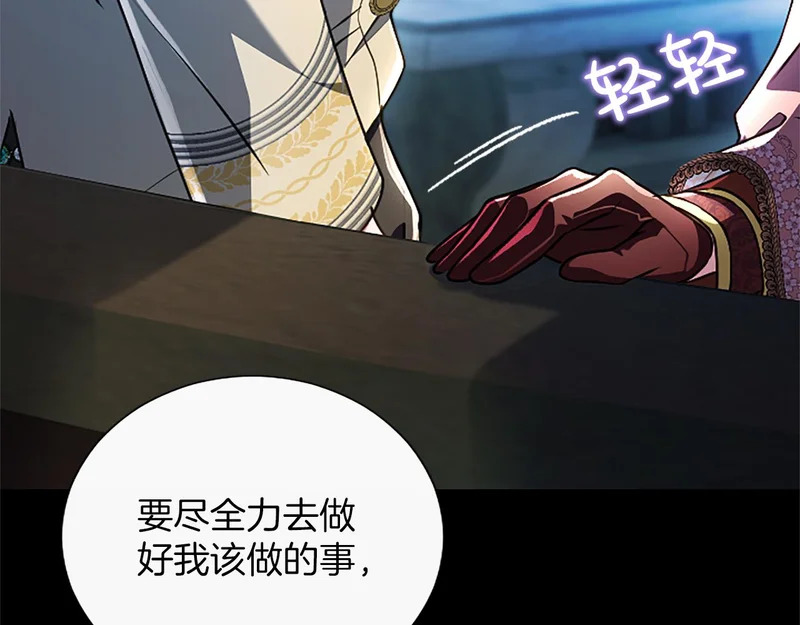 第63话 不许勉强 第22页