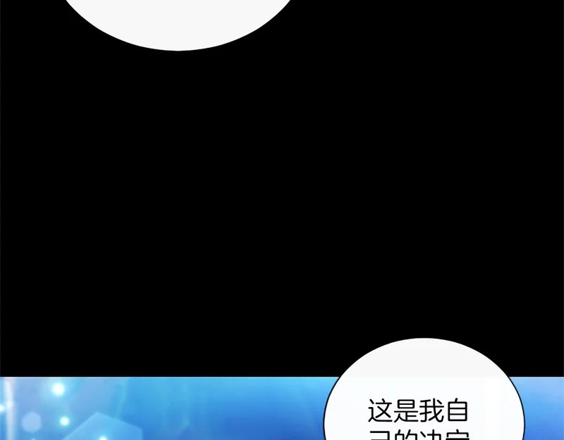 第63话 不许勉强 第23页
