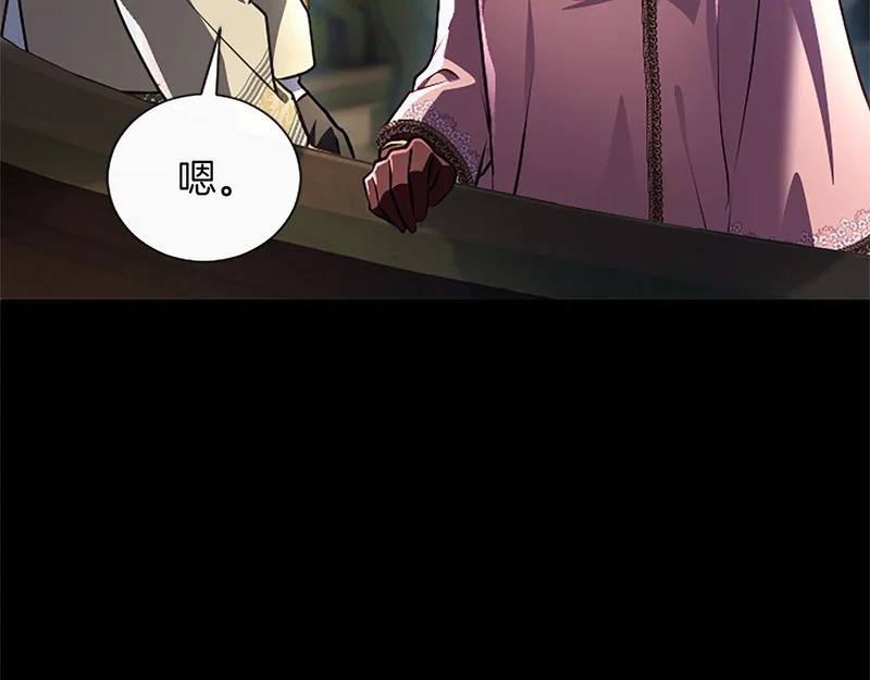 第63话 不许勉强 第25页