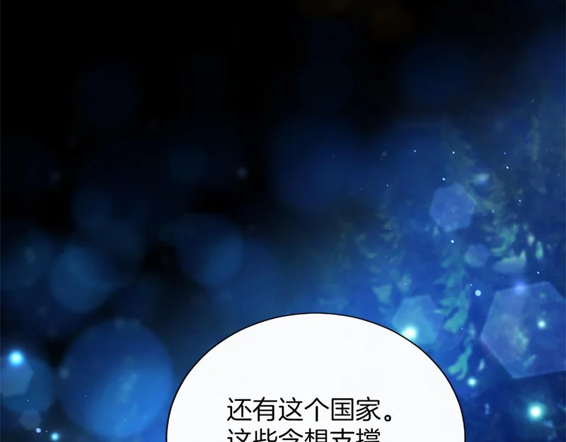 第63话 不许勉强 第29页