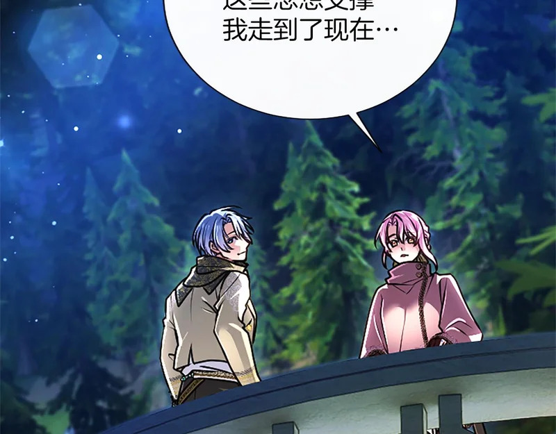 第63话 不许勉强 第30页
