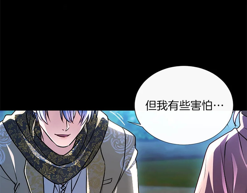 第63话 不许勉强 第33页