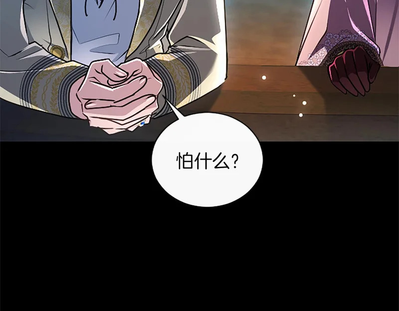 第63话 不许勉强 第34页