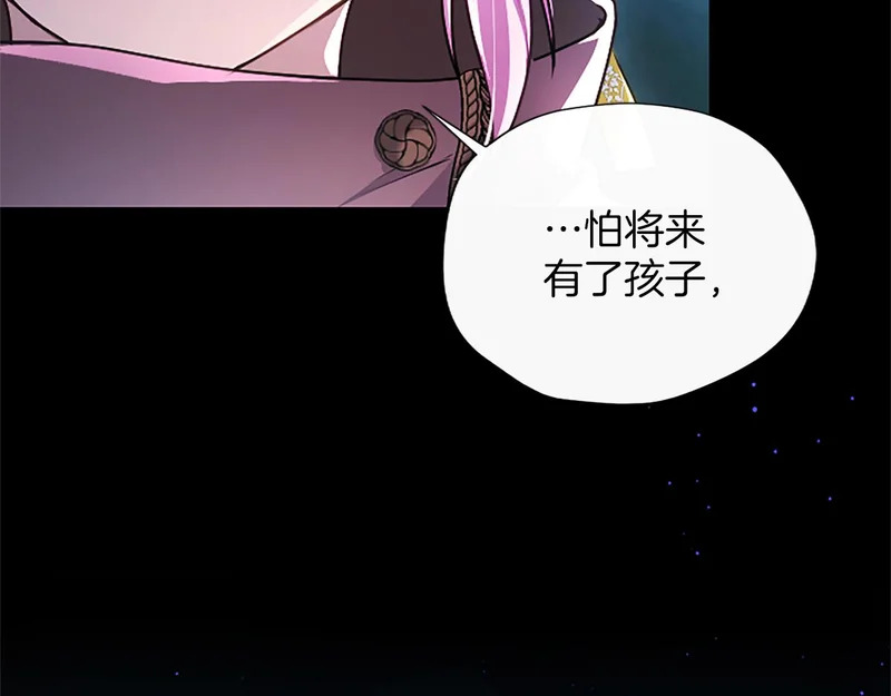 第63话 不许勉强 第37页
