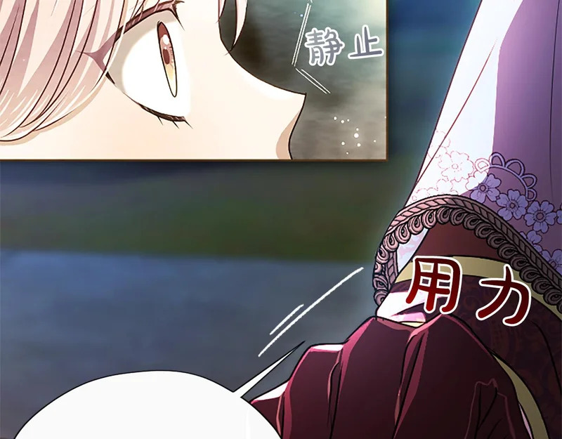 第63话 不许勉强 第39页