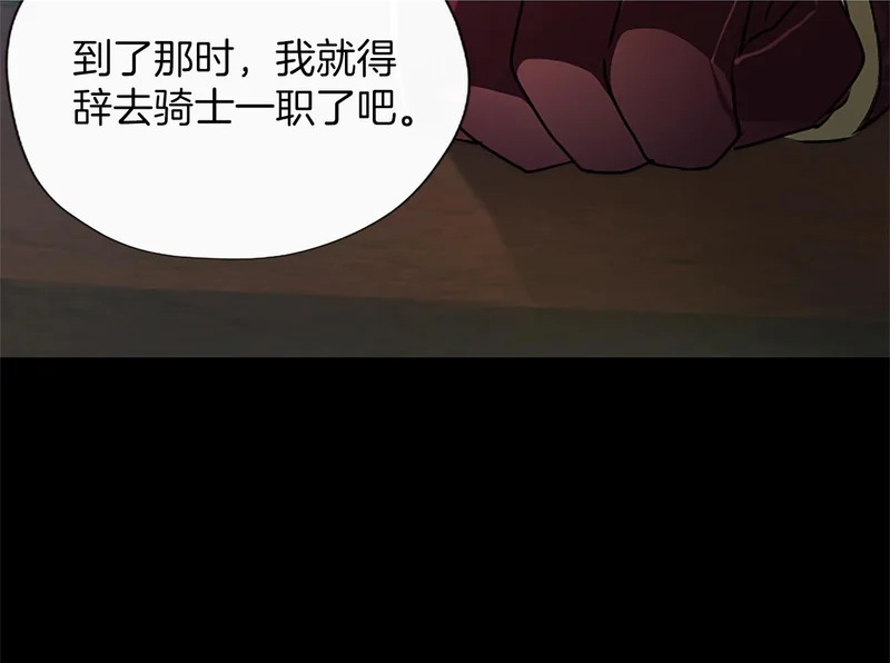 第63话 不许勉强 第40页