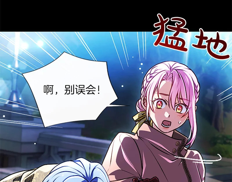 第63话 不许勉强 第45页