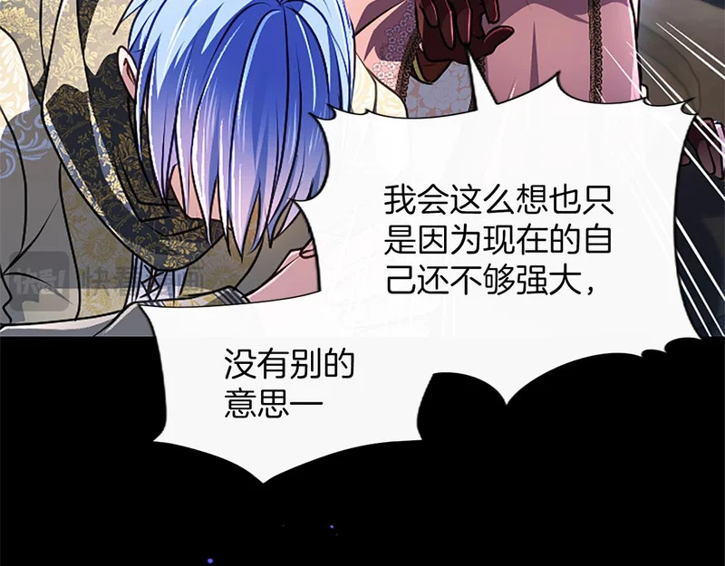 第63话 不许勉强 第46页