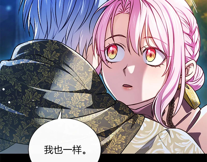 第63话 不许勉强 第53页