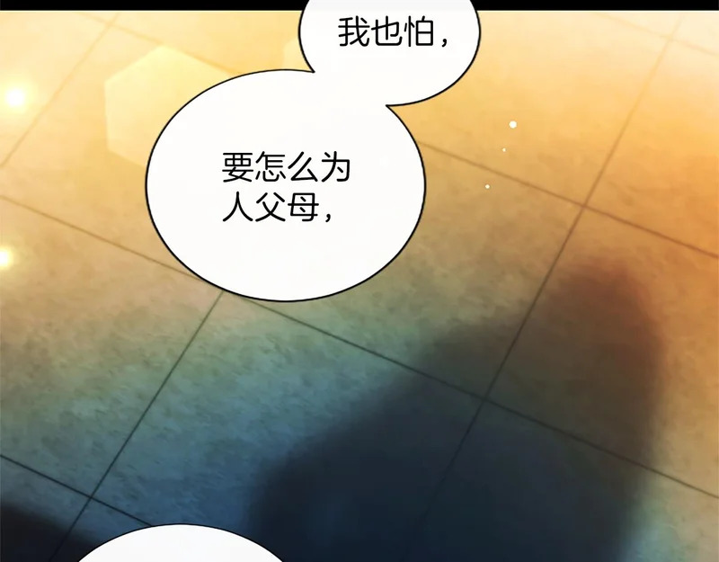 第63话 不许勉强 第55页