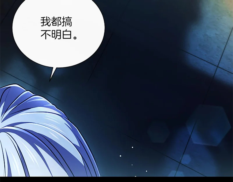 第63话 不许勉强 第56页