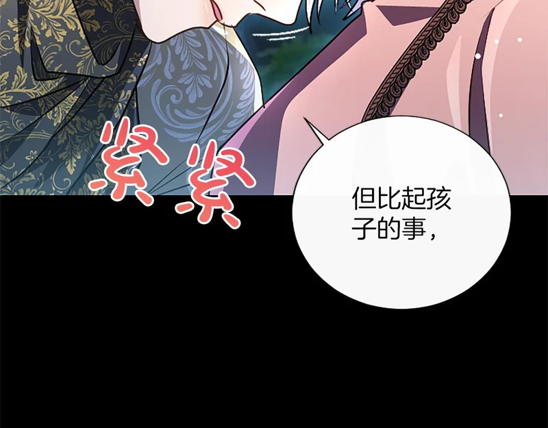 第63话 不许勉强 第59页