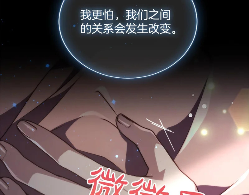 第63话 不许勉强 第61页