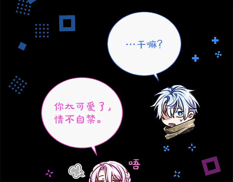 第63话 不许勉强 第69页
