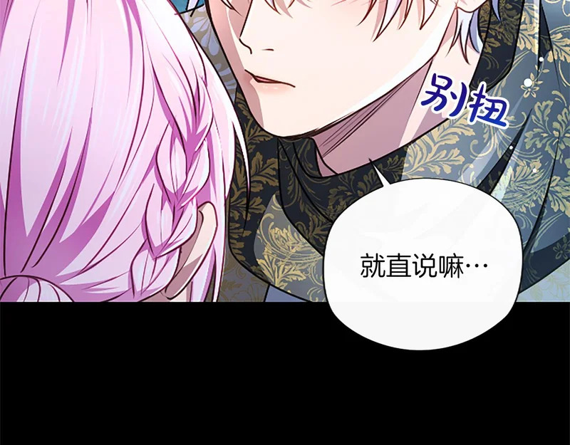 第63话 不许勉强 第72页