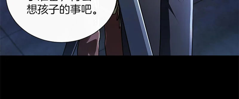 第63话 不许勉强 第79页
