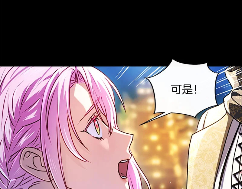 第63话 不许勉强 第80页