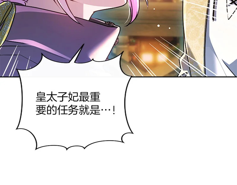 第63话 不许勉强 第81页