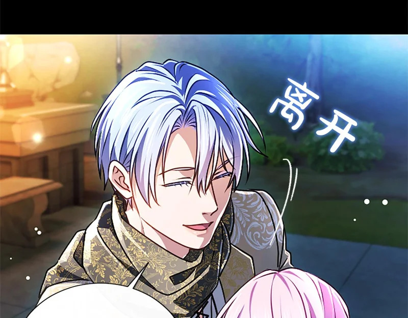 第63话 不许勉强 第90页
