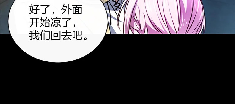 第63话 不许勉强 第91页