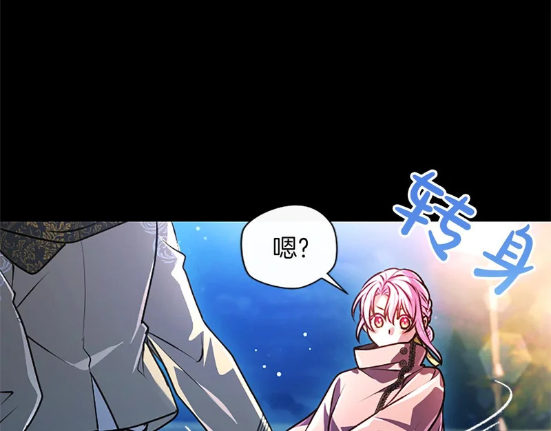 第63话 不许勉强 第92页