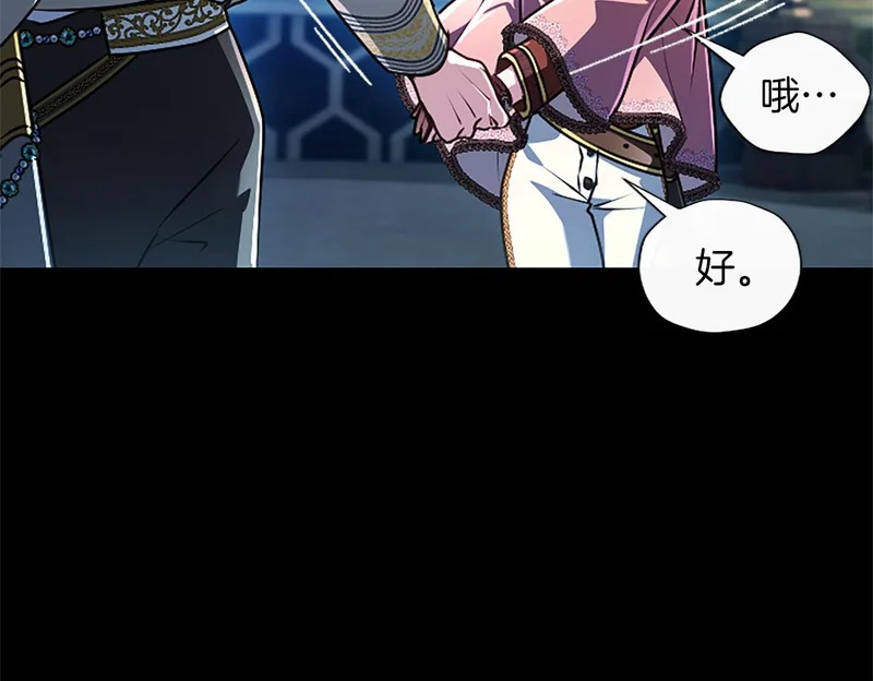 第63话 不许勉强 第93页