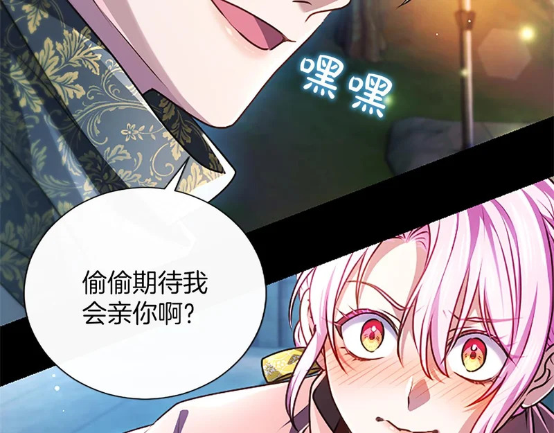第63话 不许勉强 第95页