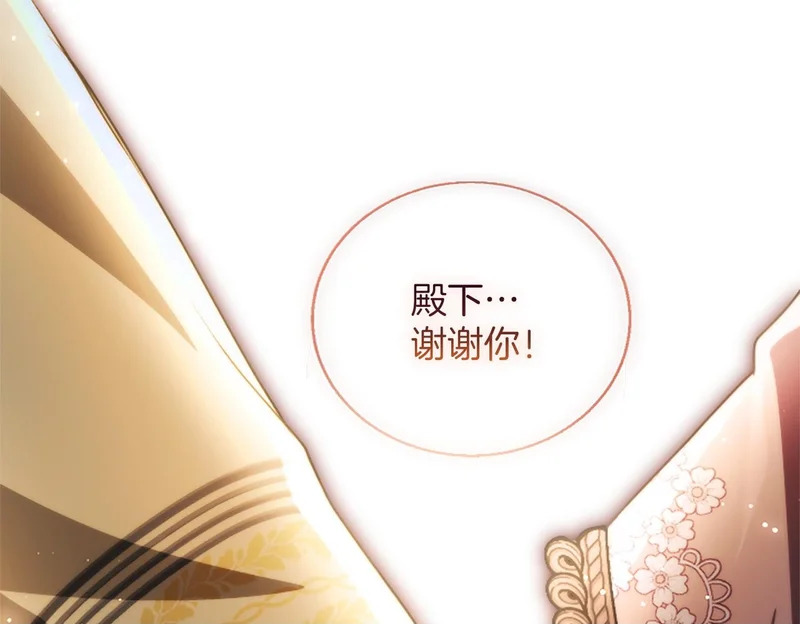 第63话 不许勉强 第100页