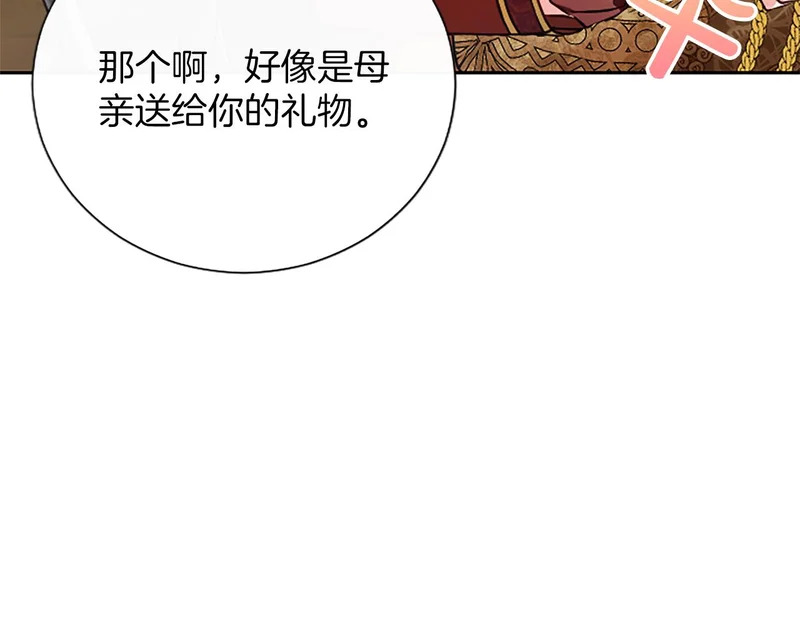 第63话 不许勉强 第111页