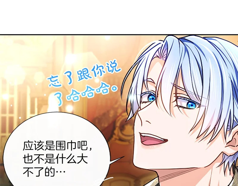 第63话 不许勉强 第112页