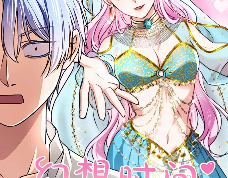 第63话 不许勉强 第120页