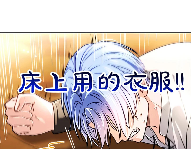 第63话 不许勉强 第122页