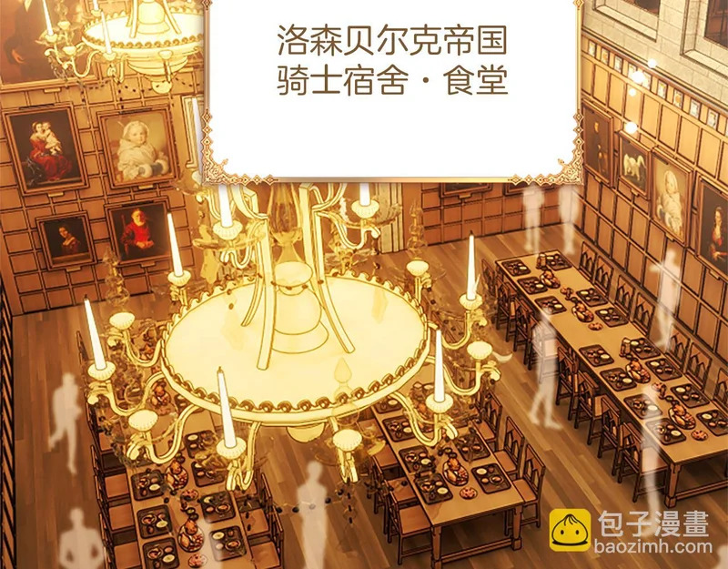第64话 南方的星 第6页