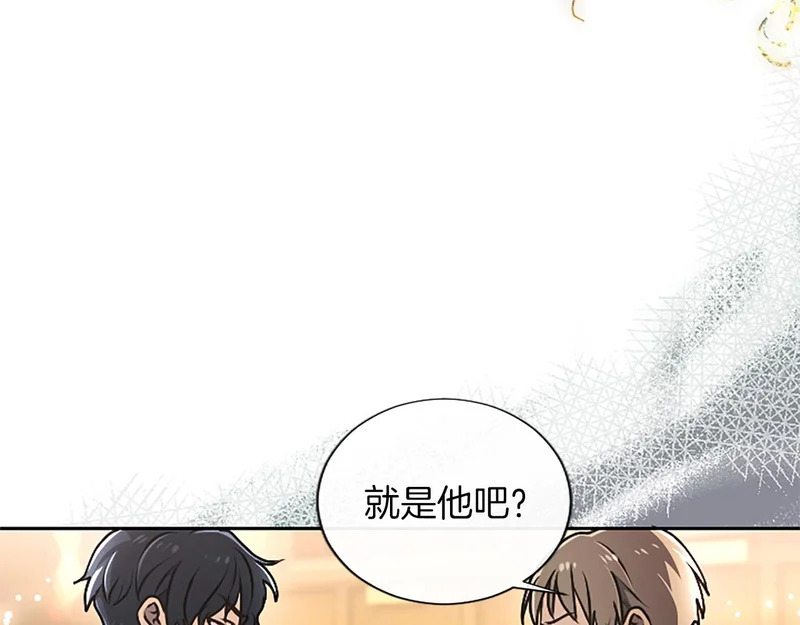 第64话 南方的星 第8页