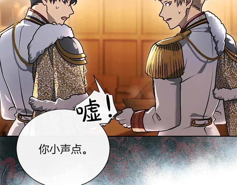 第64话 南方的星 第9页