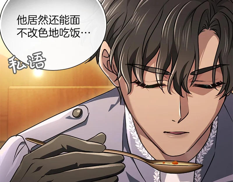 第64话 南方的星 第11页