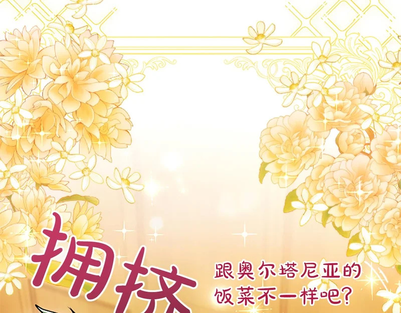 第64话 南方的星 第13页