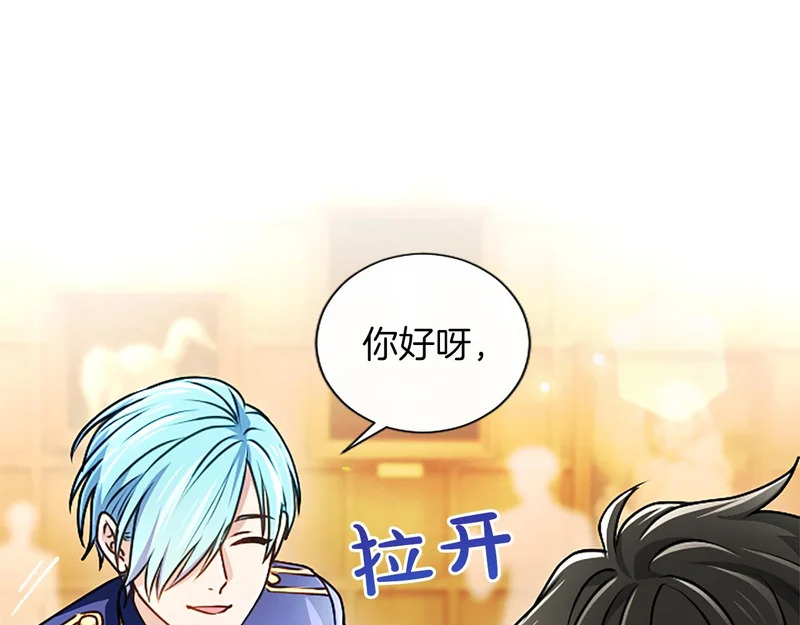 第64话 南方的星 第23页