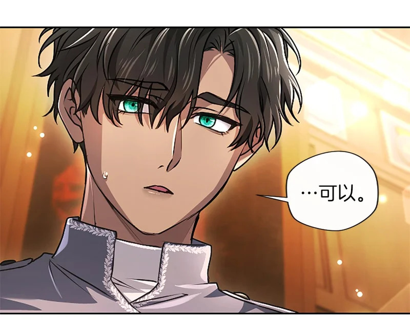 第64话 南方的星 第26页